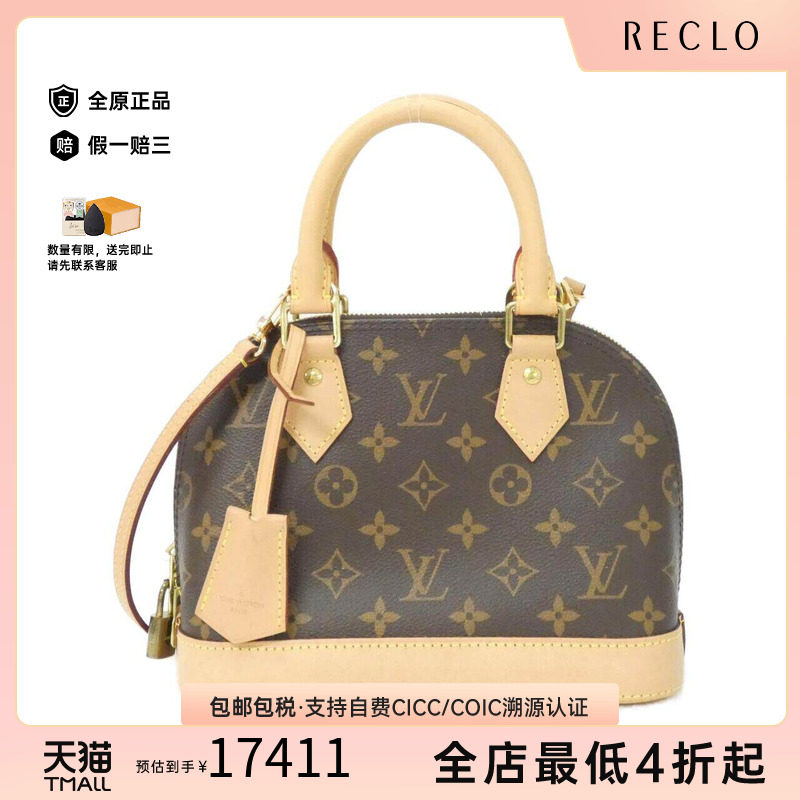 中古LV路易威登女包手提斜挎包