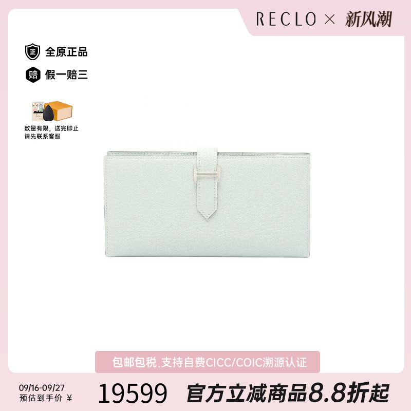 中古Hermes爱马仕长钱包