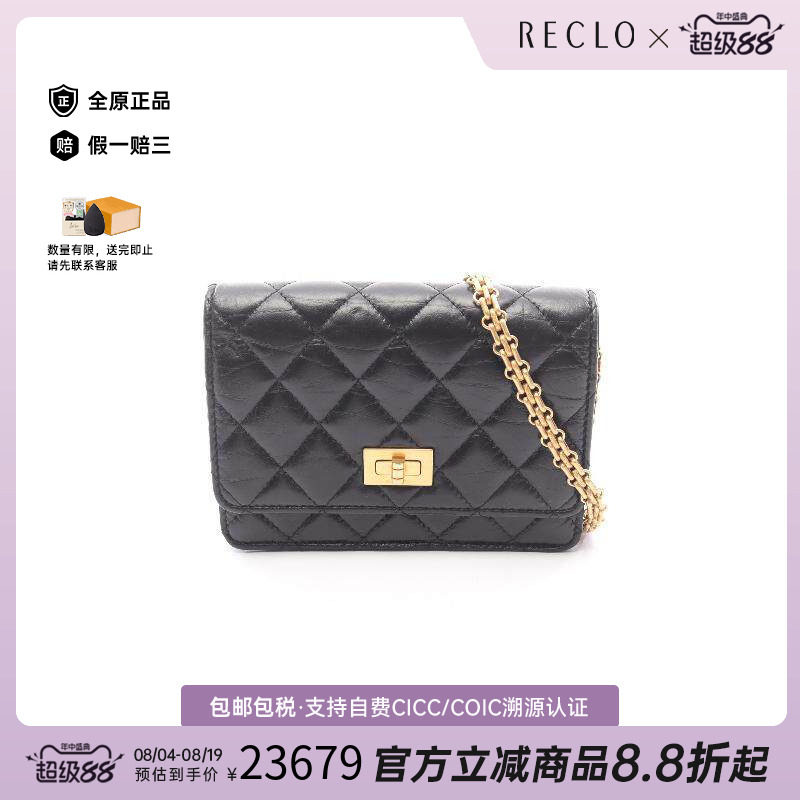 中古Chanel香奈儿斜挎包
