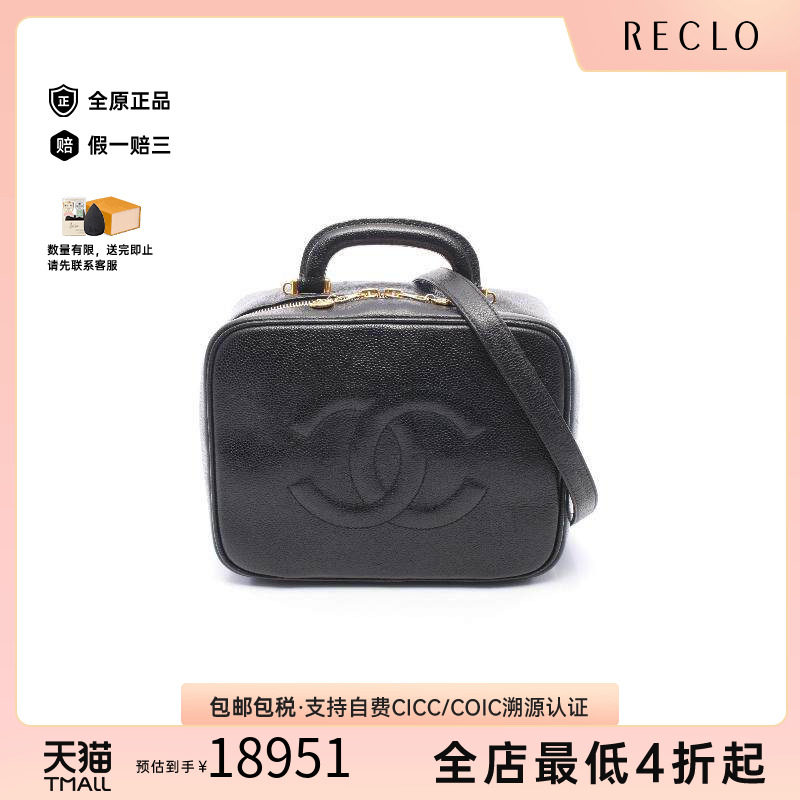 中古Chanel香奈儿斜挎包