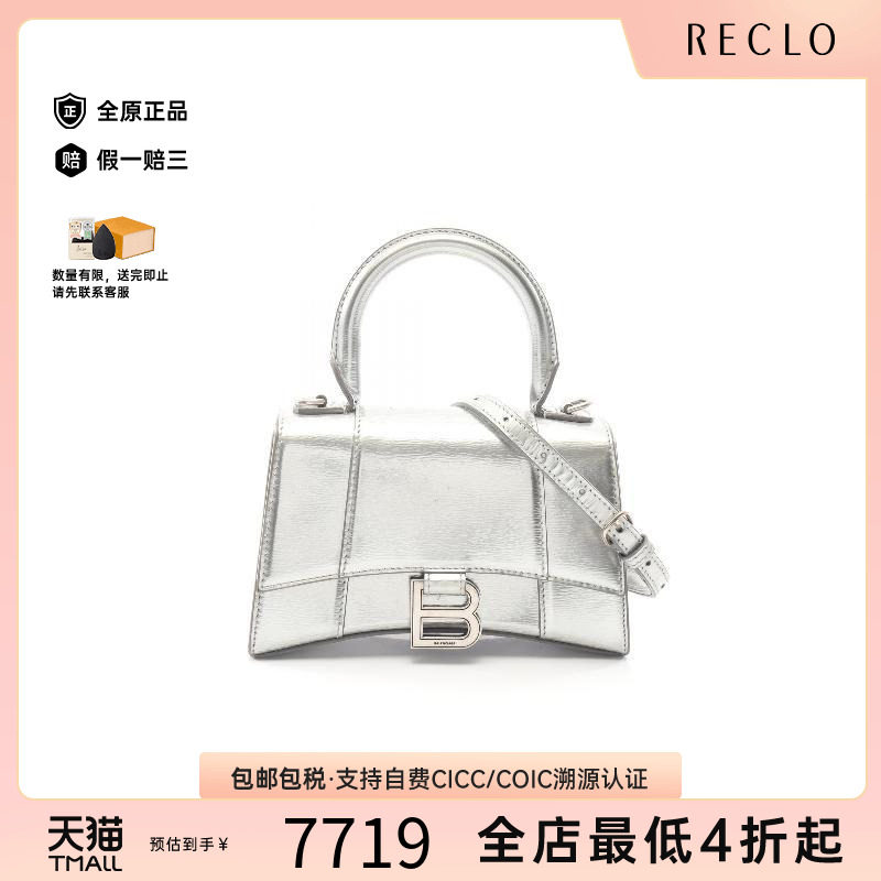 中古Balenciaga巴黎世家斜挎包