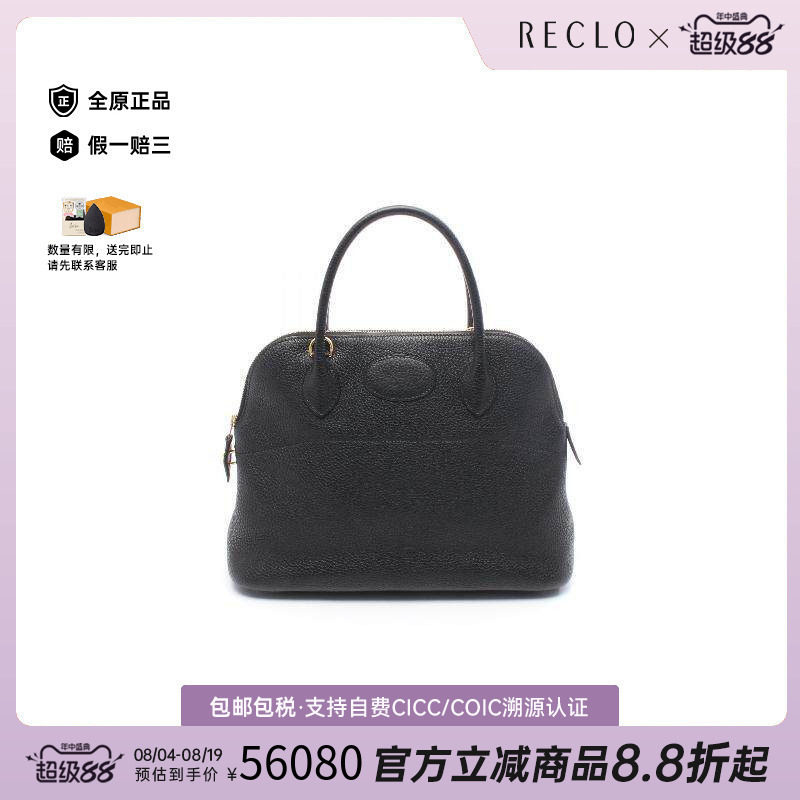 中古Hermes爱马仕手提包