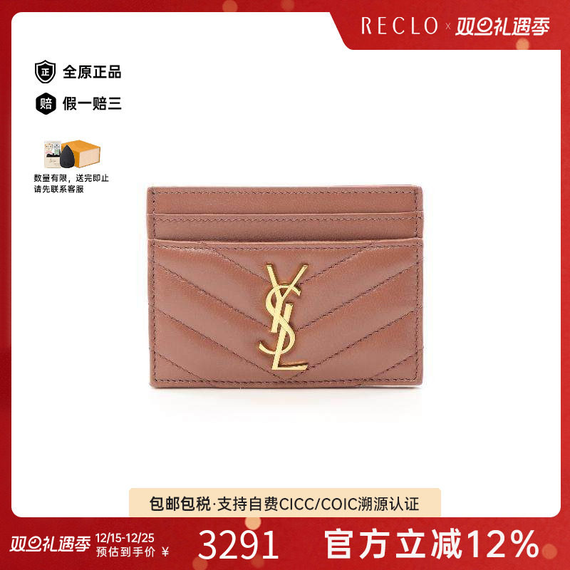 中古-日本进口YSL圣罗兰卡包