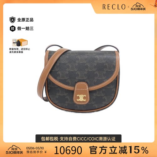 中古CELINE赛琳通用马鞍包