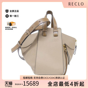 中古LOEWE罗意威女包A级95新Small Hammock吊床包手提斜挎包