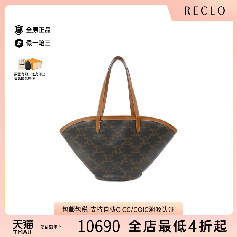 中古CELINE赛琳时尚手提包