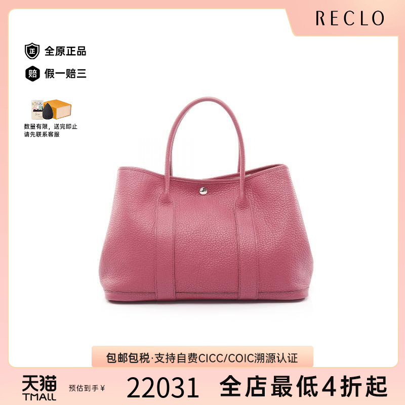 中古Hermes爱马仕托特包