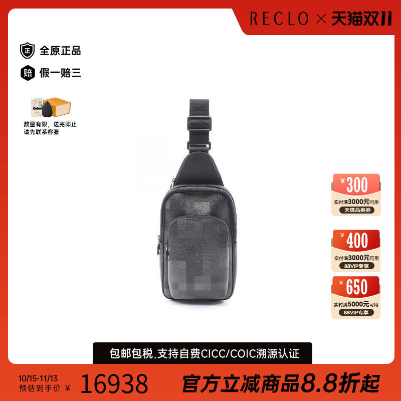 中古LV路易威登斜挎包メンズ