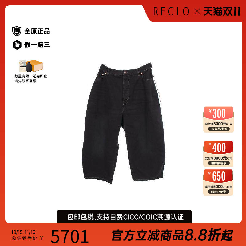 中古Balenciaga巴黎世家下身服饰