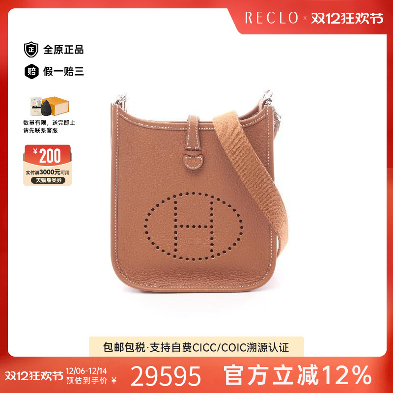 中古Hermes爱马仕斜挎包