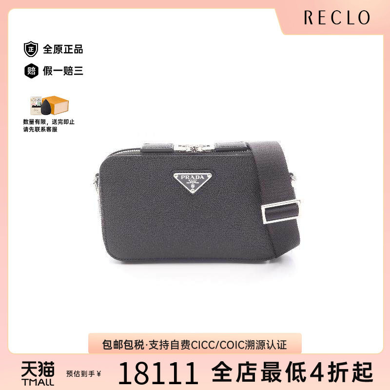 中古Prada普拉达斜挎包メンズ