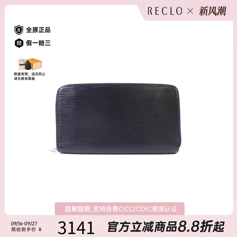 中古LV路易威登长钱包メンズ牛皮