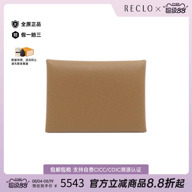 中古Hermes爱马仕钱包硬币包