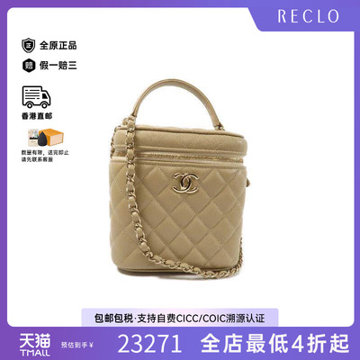 中古Chanel香奈儿斜挎包