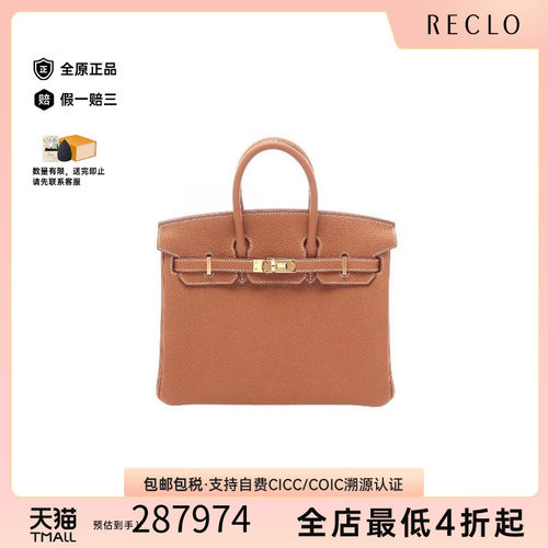 中古Hermes爱马仕手提包