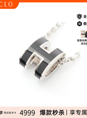 中古Hermes爱马仕项链レディース