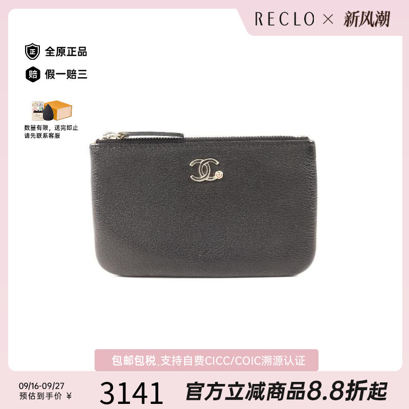 中古Chanel香奈儿手拿包