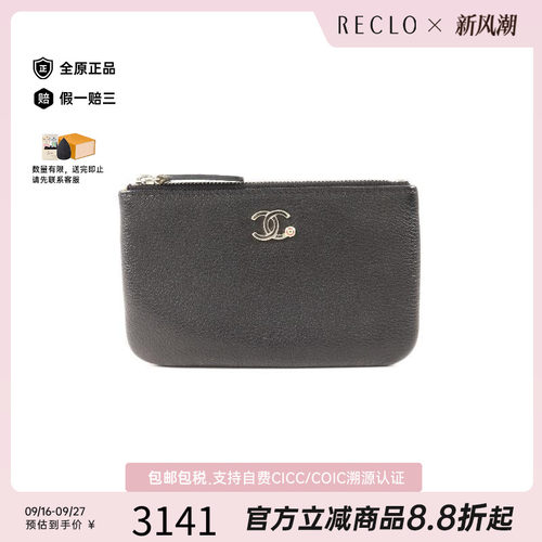 中古Chanel香奈儿手拿包