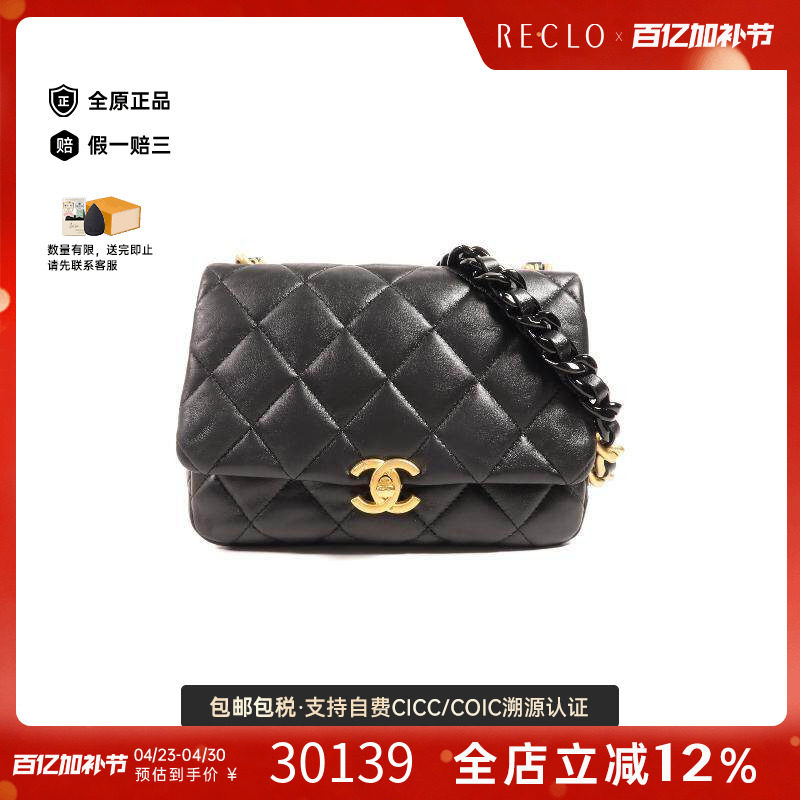 中古Chanel香奈儿女包A级95新Chain Shoulder链条肩带羊皮斜挎包