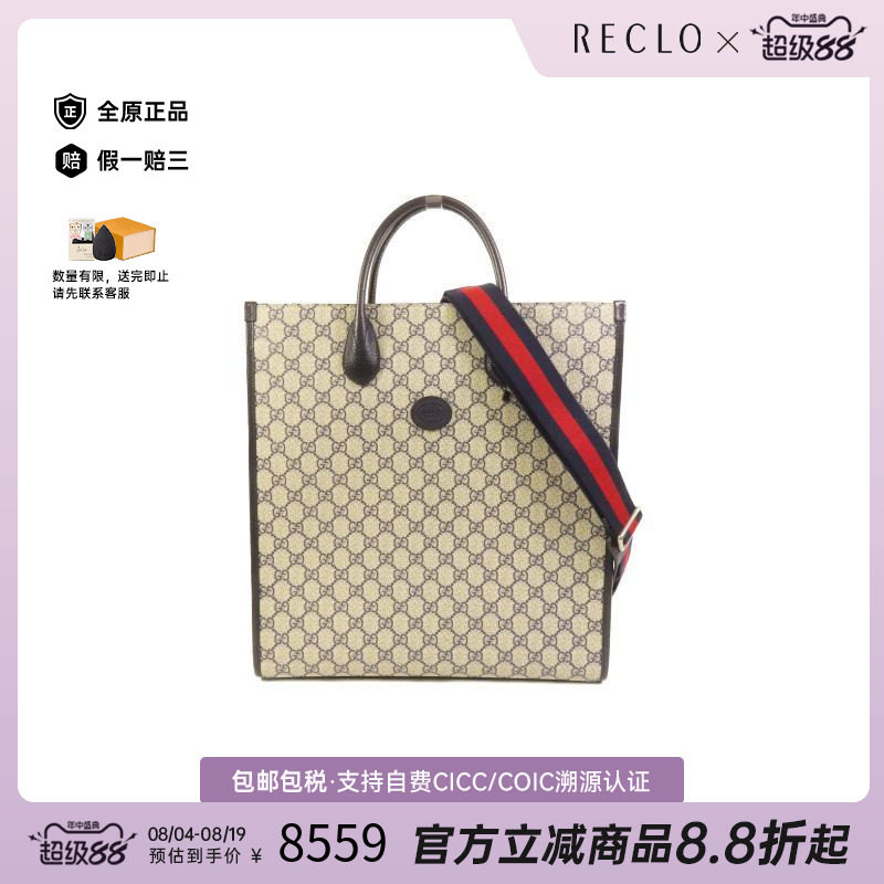 中古Gucci古驰斜挎包メンズ
