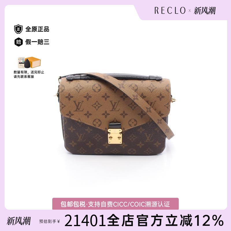 中古LV路易威登斜挎包レディース