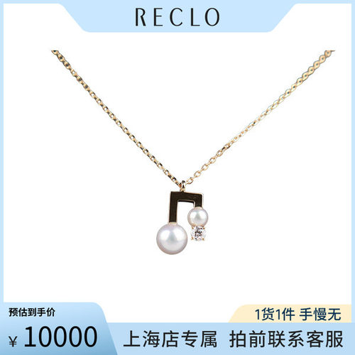 中古「9.5新」TASAKI塔思琦项链