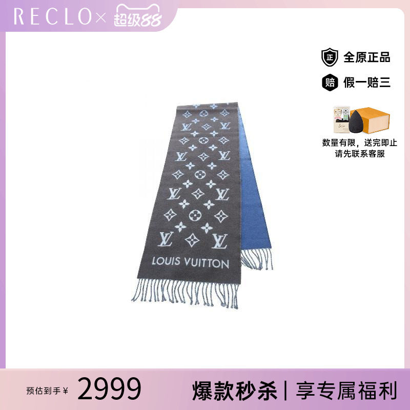 中古LV路易威登围巾/丝巾