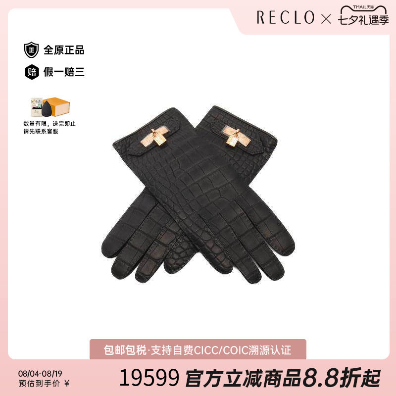 中古Hermes爱马仕其他