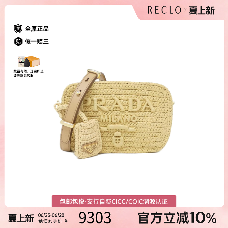 中古PRADA普拉达斜挎包