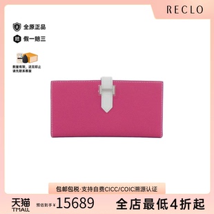 中古Hermes爱马仕A级95新BéanClassic钱包长款钱包Epson/糖果粉