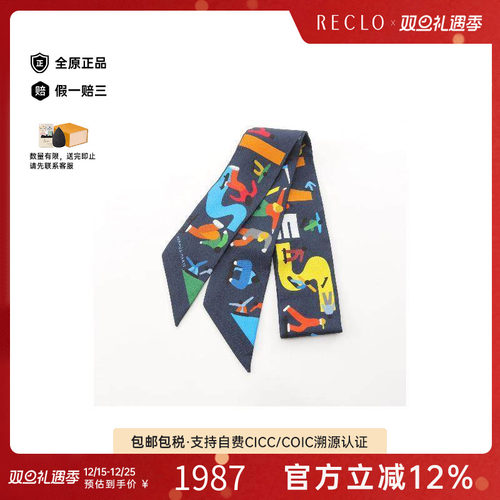 中古Hermes爱马仕围巾/丝巾