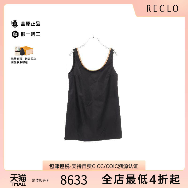 中古Prada普拉达上衣レディース