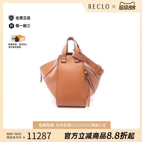 中古Loewe罗意威手提包