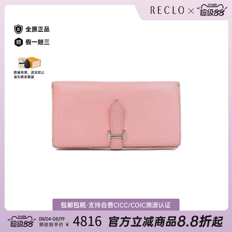 中古Hermes爱马仕长钱包