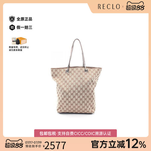 中古-日本进口Gucci古驰托特包