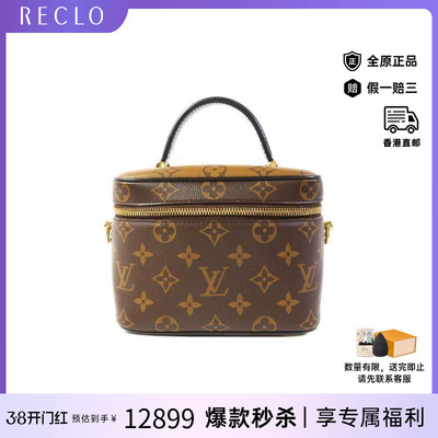 中古LV路易威登斜挎包レディース