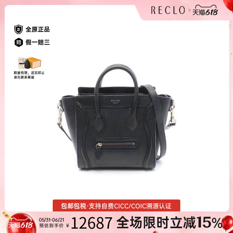 中古Celine赛琳女包A级95新luggage笑脸包牛皮斜挎包黑色