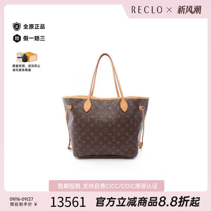 中古LV路易威登托特包