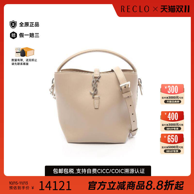 中古YSL圣罗兰斜挎包レディース