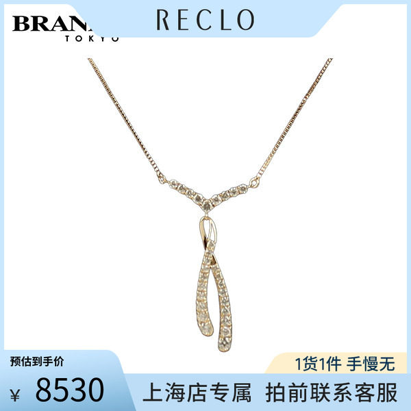 中古「9.5新群镶钻石项链