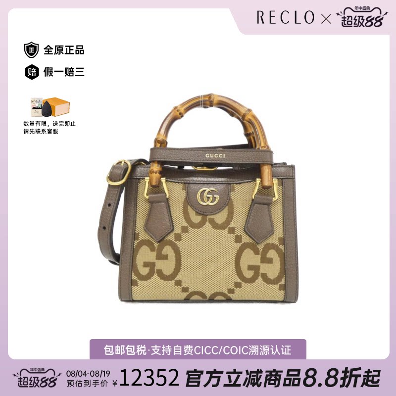 中古GUCCI古驰DIANA戴妃包女包