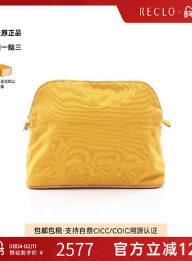 中古Hermes爱马仕女包A级95新bolide保龄球帆布化妆包黄色正品