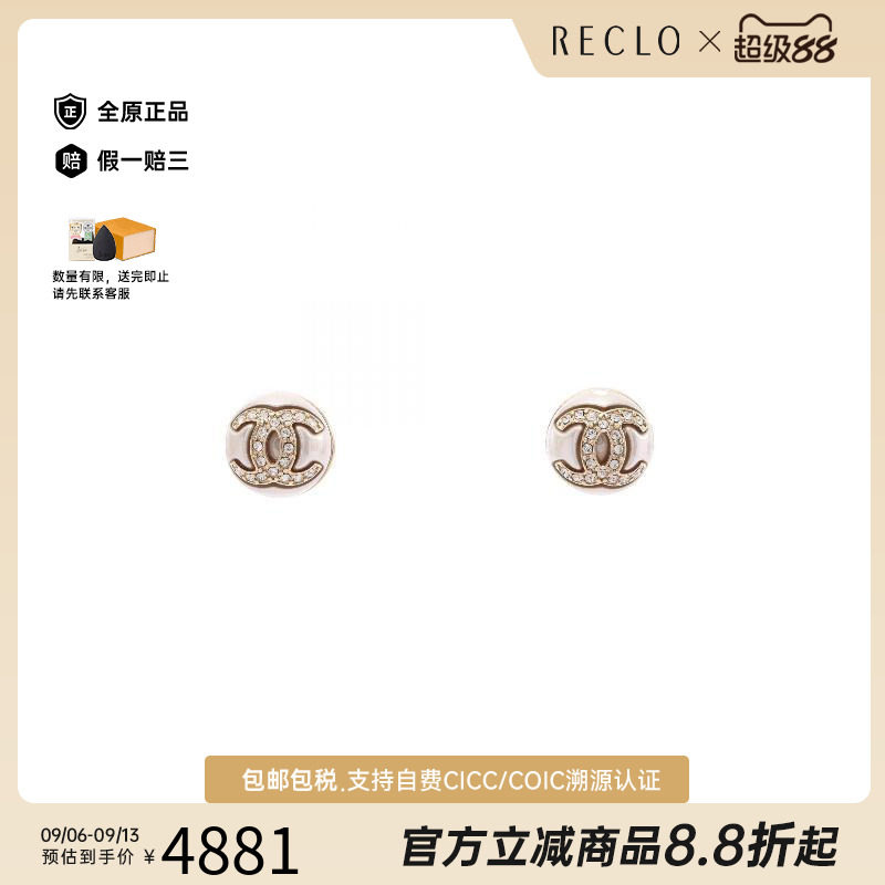 中古Chanel香奈儿耳夹/耳钉