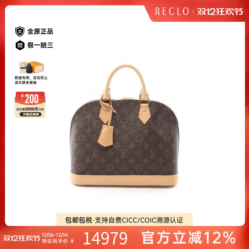 中古LV路易威登手提包レディース