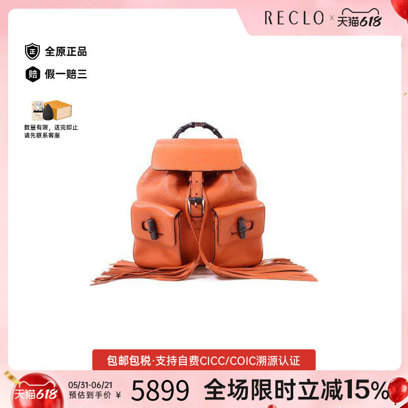 中古Gucci古驰女包A级95新Backpack背包牛皮双肩包橘色正品休闲