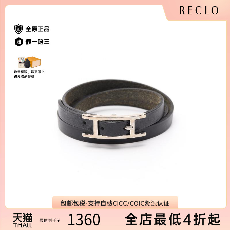 中古Hermes爱马仕手链レディース