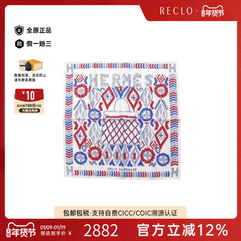 中古Hermes爱马仕女A级95新carres 45carres 45丝绸围巾/丝巾白色