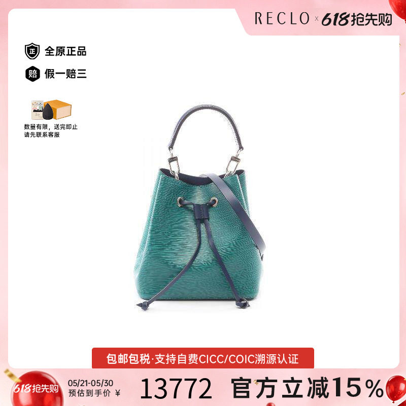 中古LV路易威登女包A级95新NeonoeBB 迷你水桶包牛皮斜挎包绿色