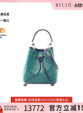 中古LV路易威登女包A级95新NeonoeBB 迷你水桶包牛皮斜挎包绿色