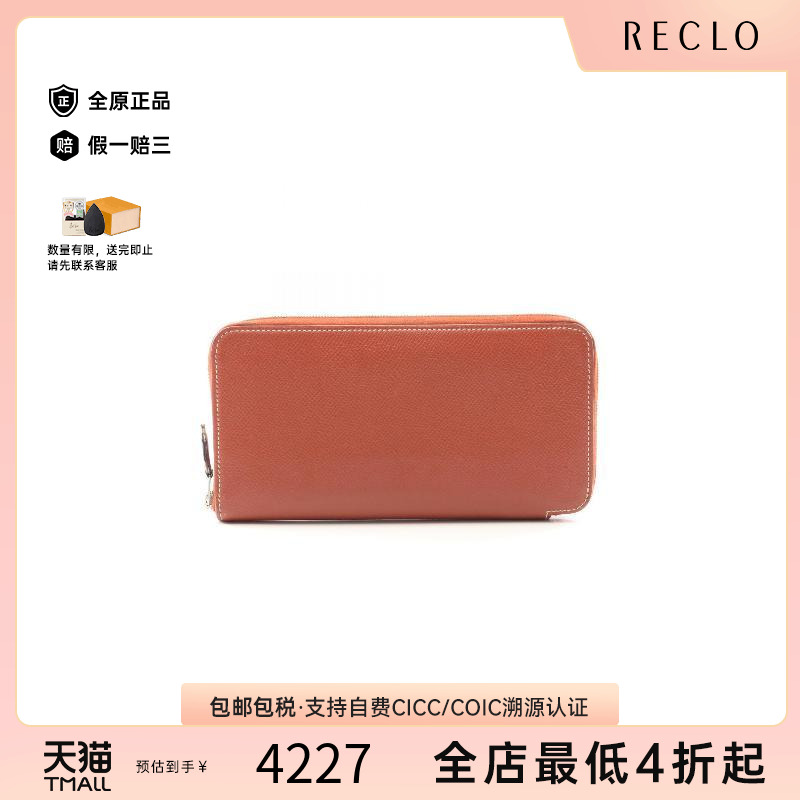 中古Hermes爱马仕长钱包